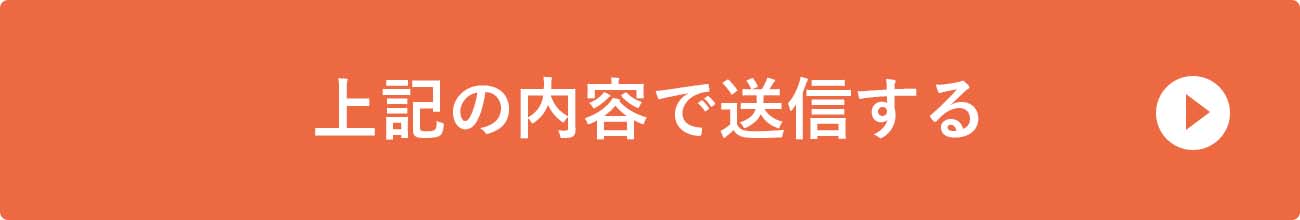 送信