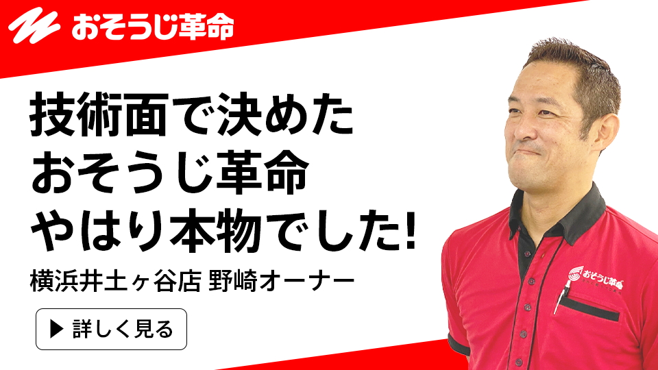 野崎オーナー